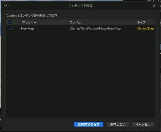 UE5のレベル